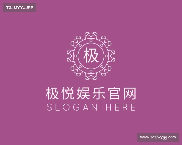 介绍极悦娱乐网页版入口